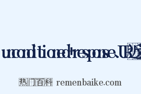 unconditioned+response、UR近义词是什么意思的图片